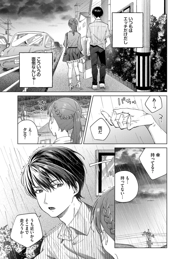 144ページ目