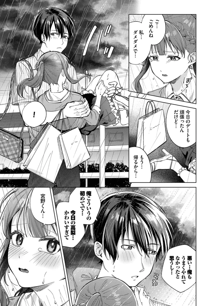 146ページ目
