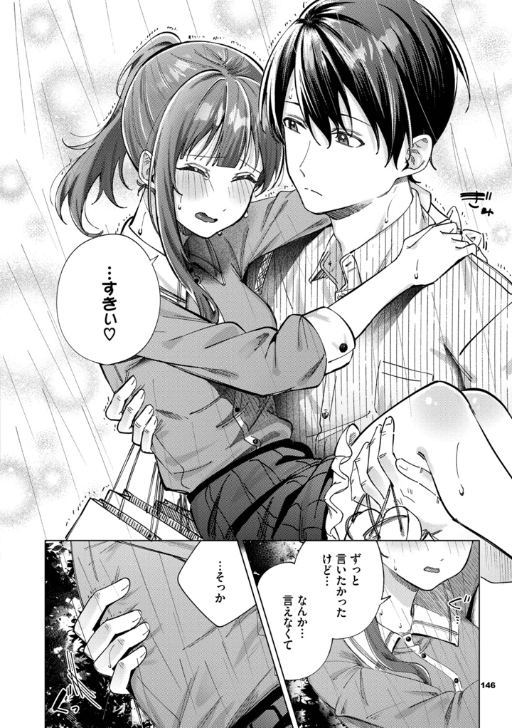 147ページ目