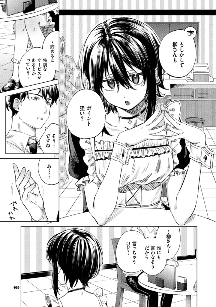 166ページ目