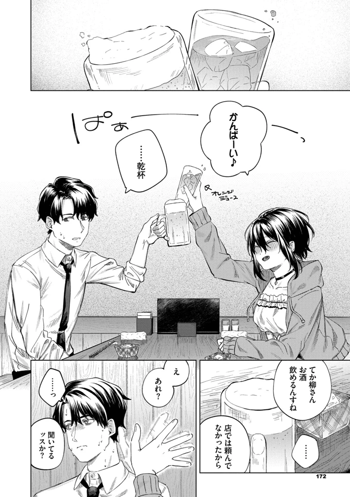 173ページ目