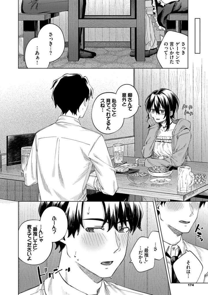 175ページ目