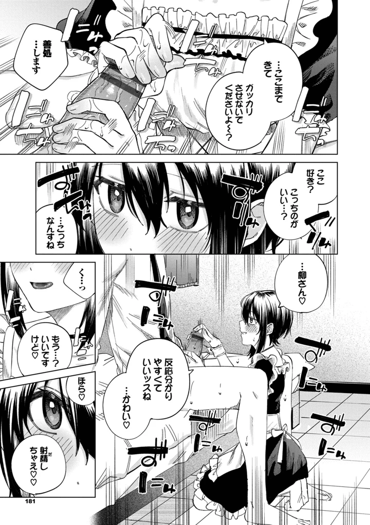 182ページ目