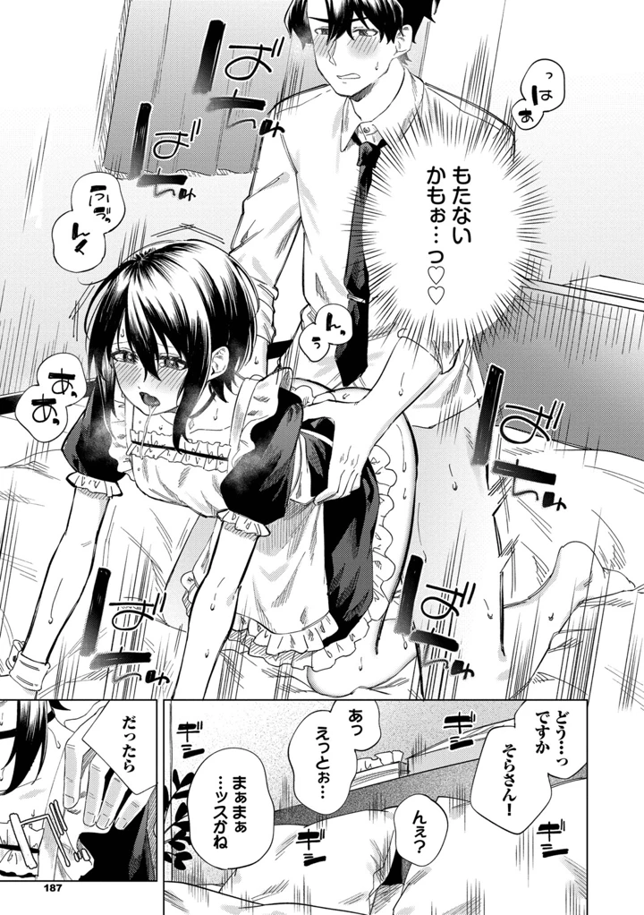 188ページ目
