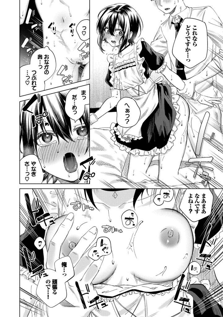 189ページ目