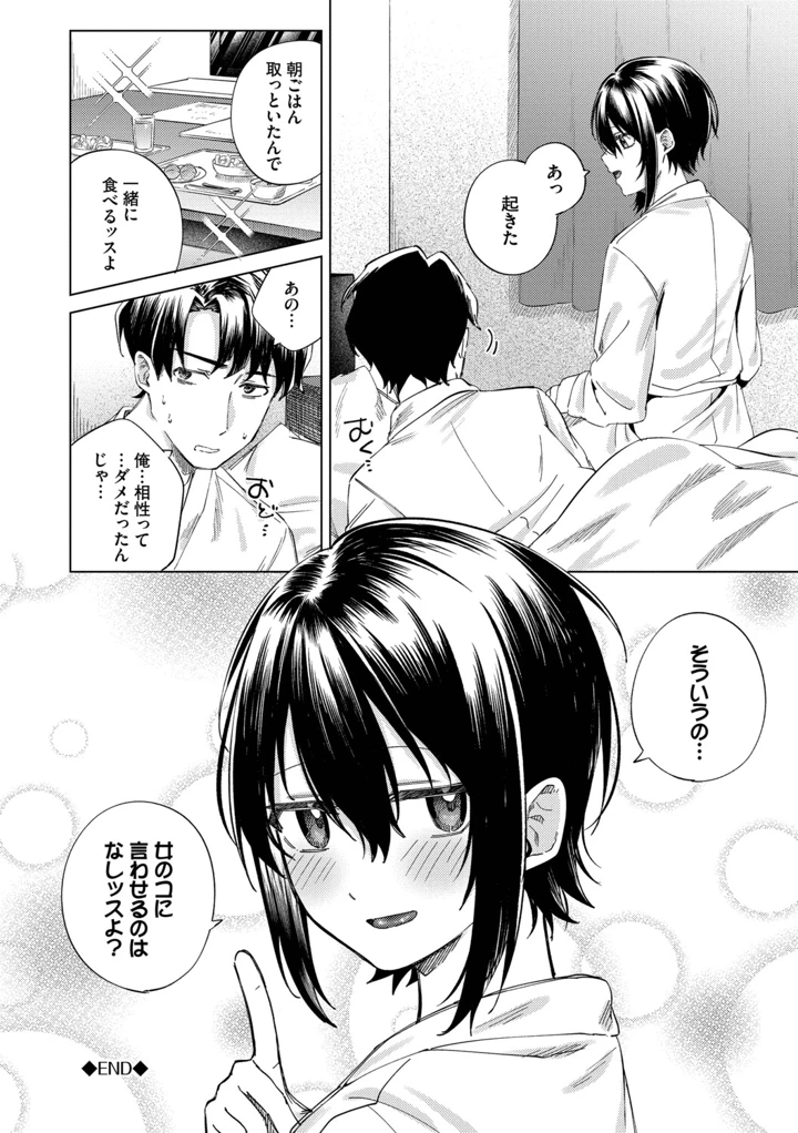 193ページ目