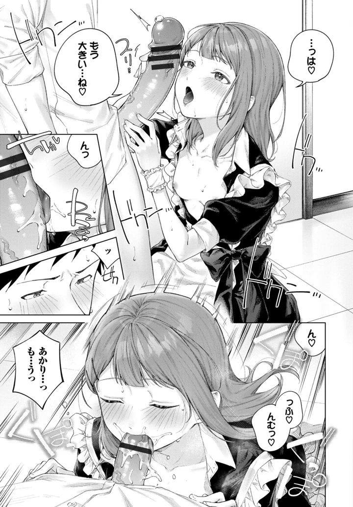 198ページ目