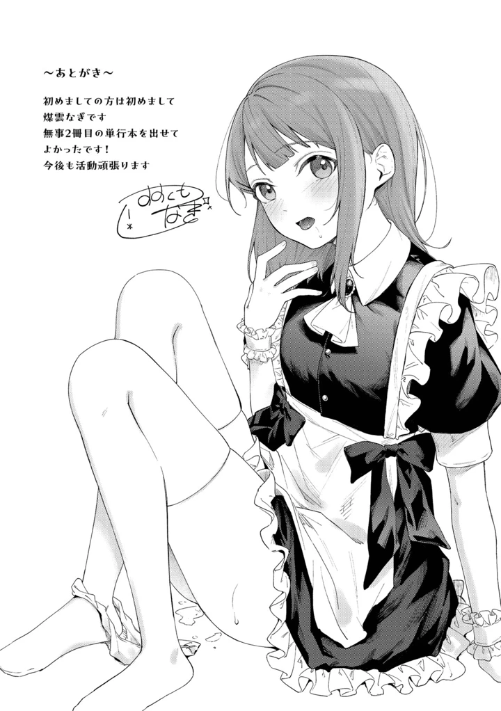 204ページ目