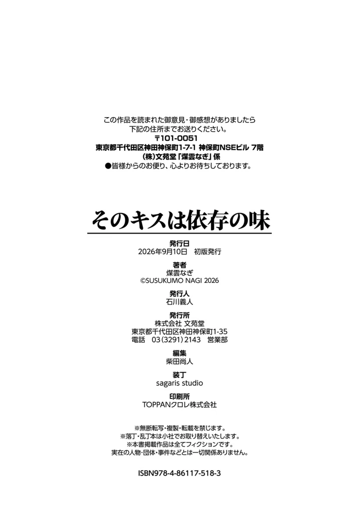 205ページ目