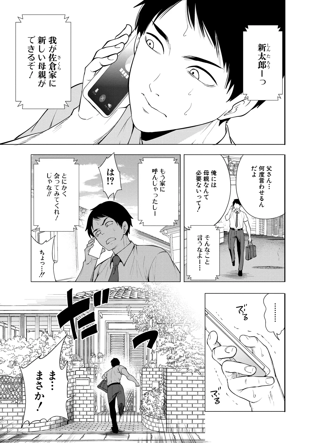 3ページ目