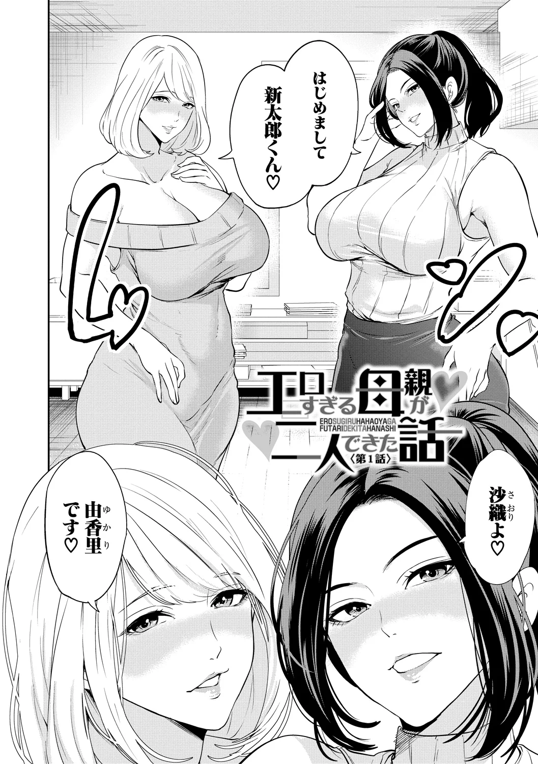 4ページ目
