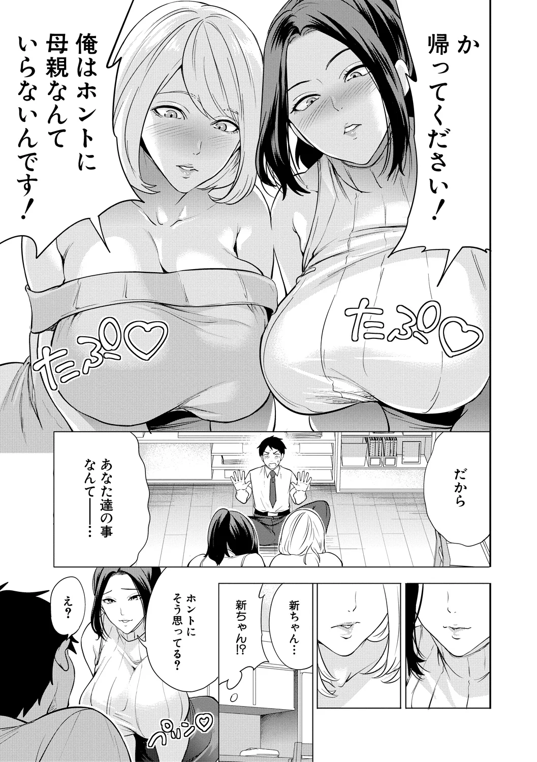 9ページ目