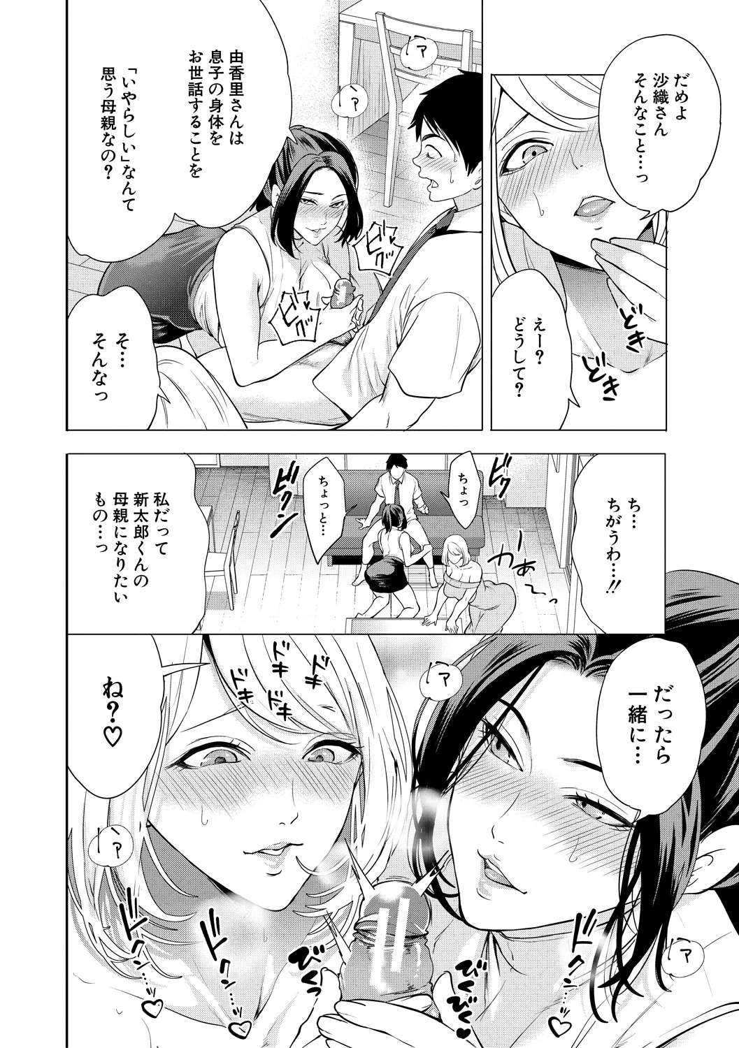 12ページ目