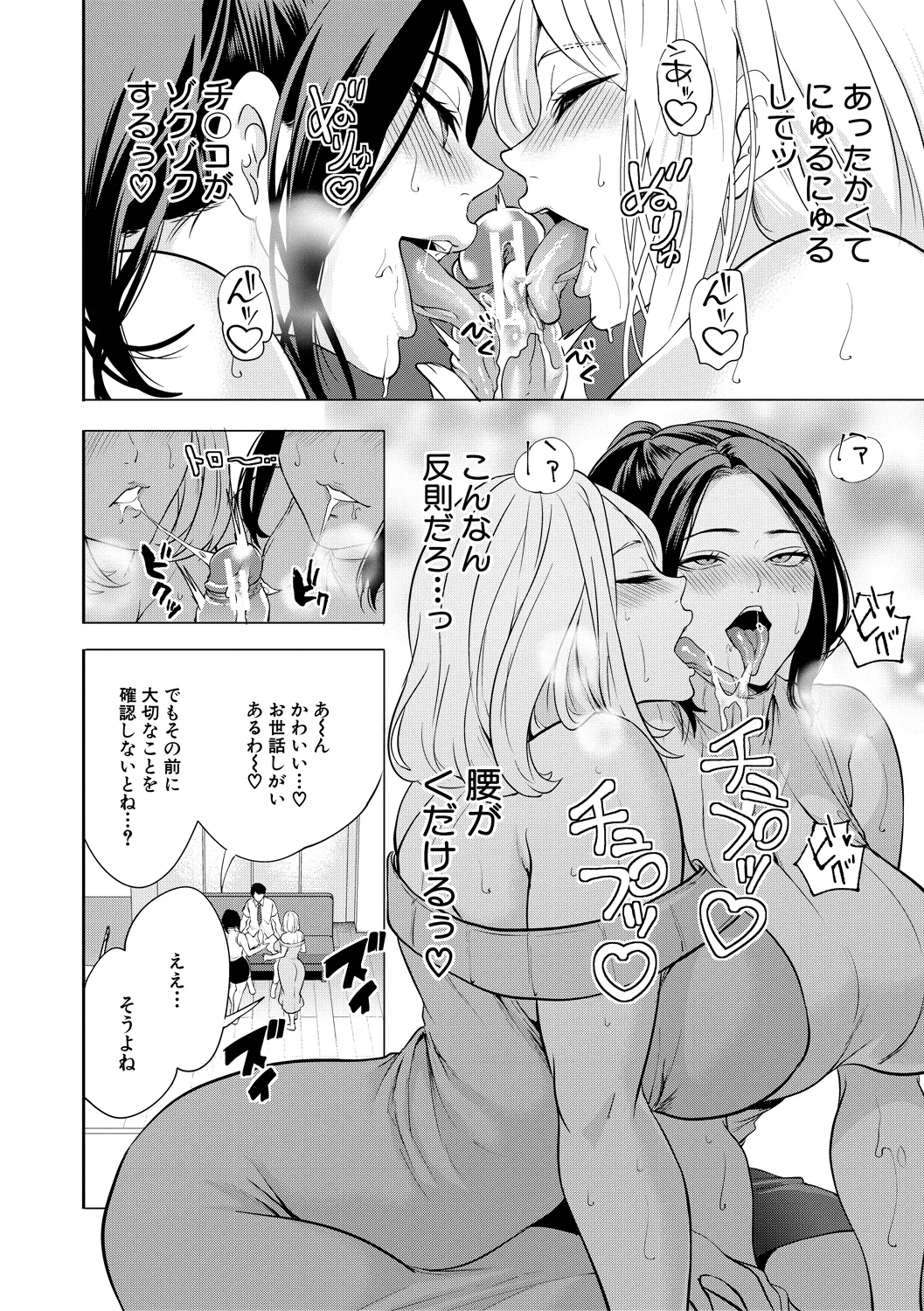 16ページ目