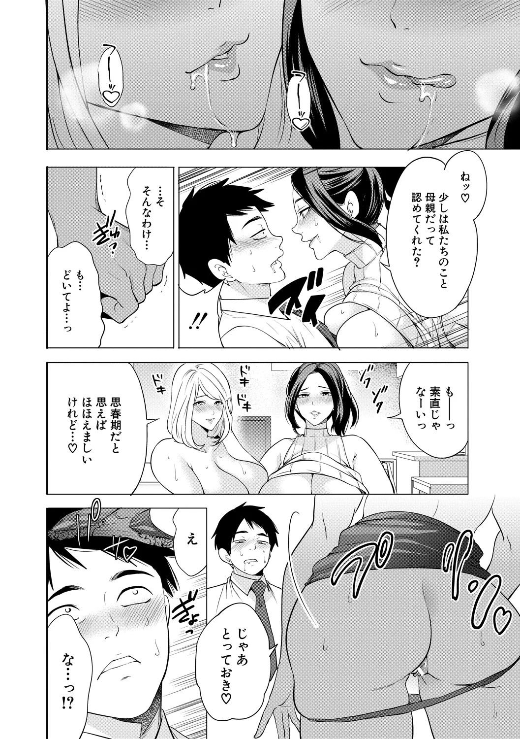 24ページ目