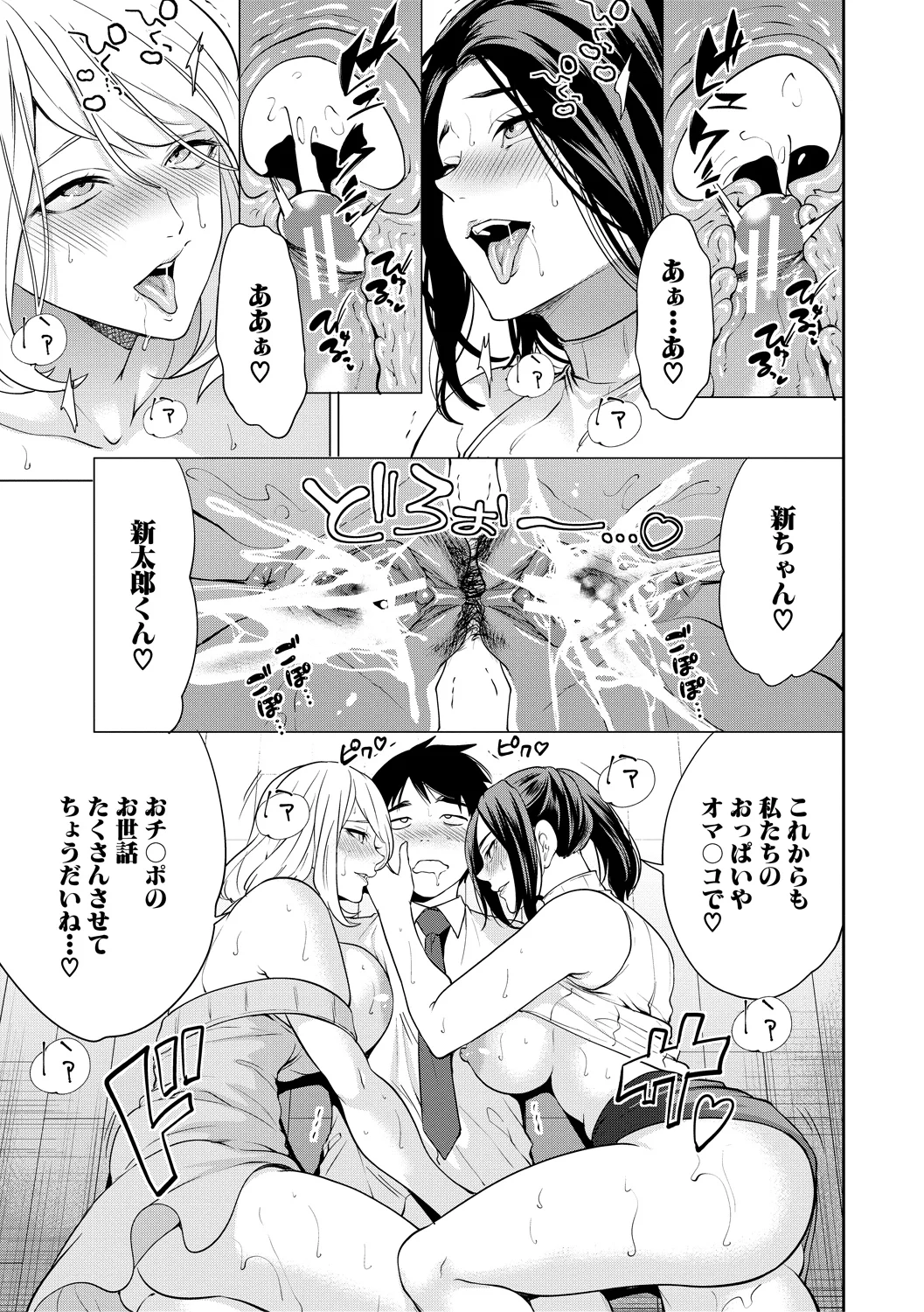 39ページ目