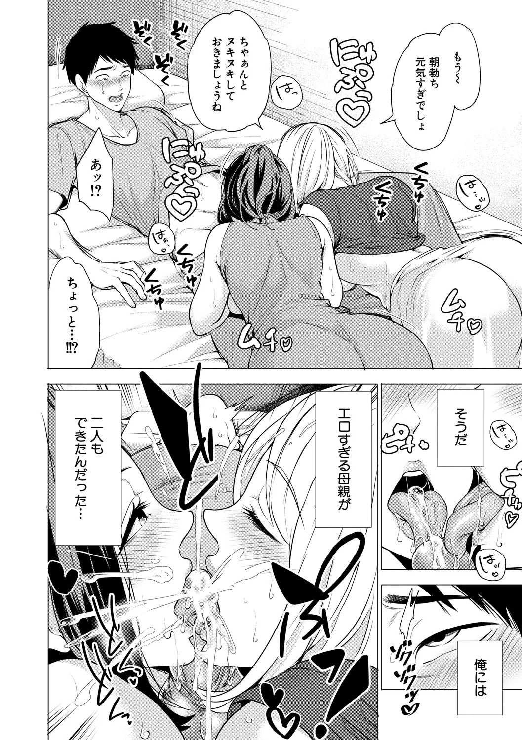 44ページ目