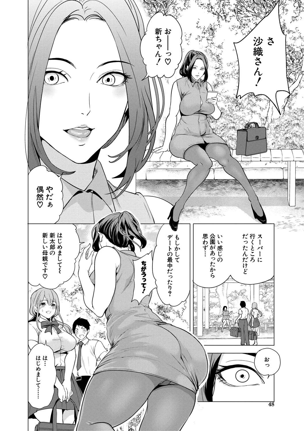 48ページ目