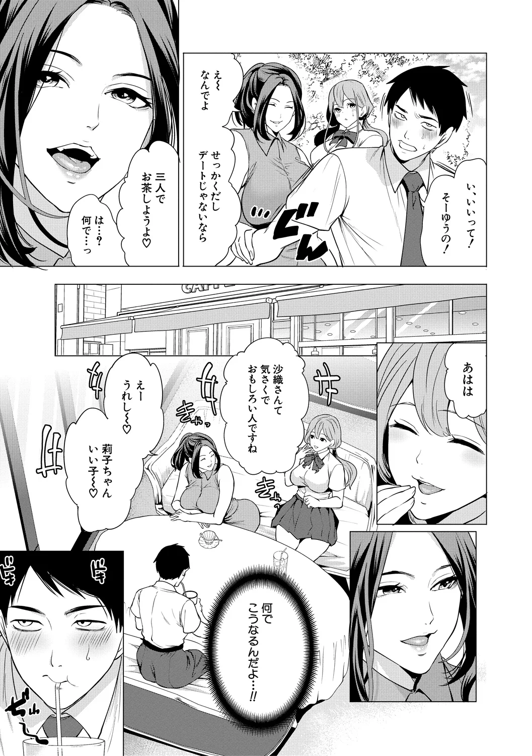 49ページ目