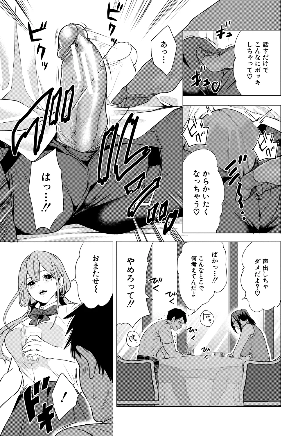 51ページ目