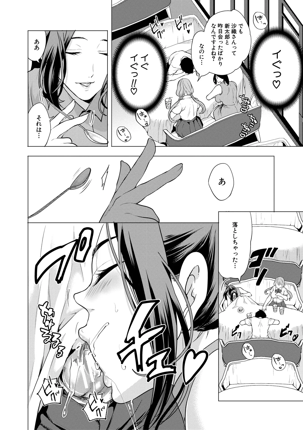 54ページ目