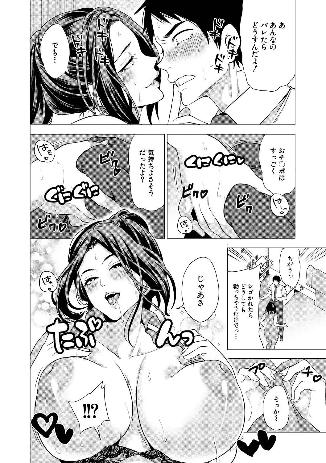 58ページ目