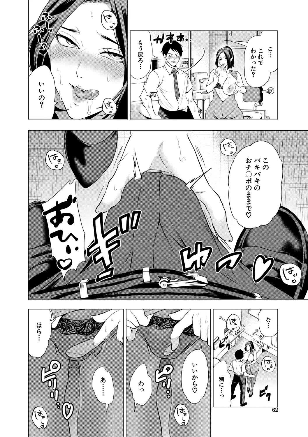 62ページ目