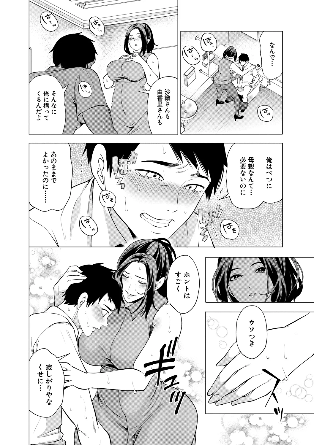 78ページ目