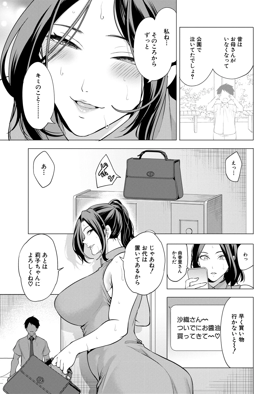 79ページ目
