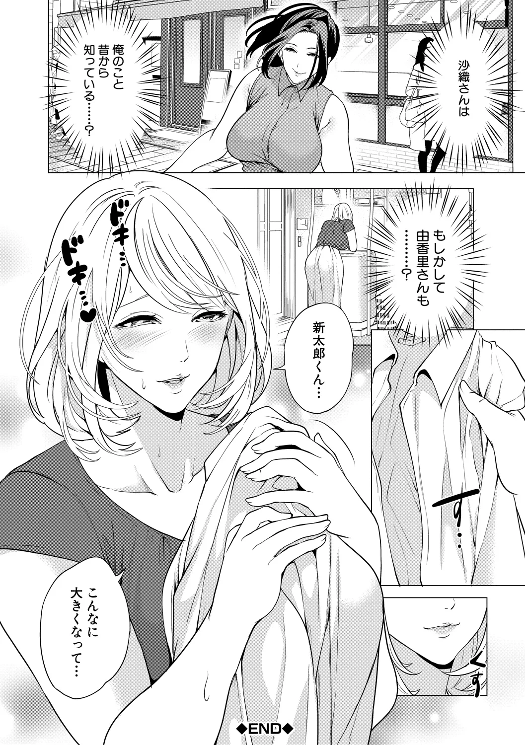 80ページ目