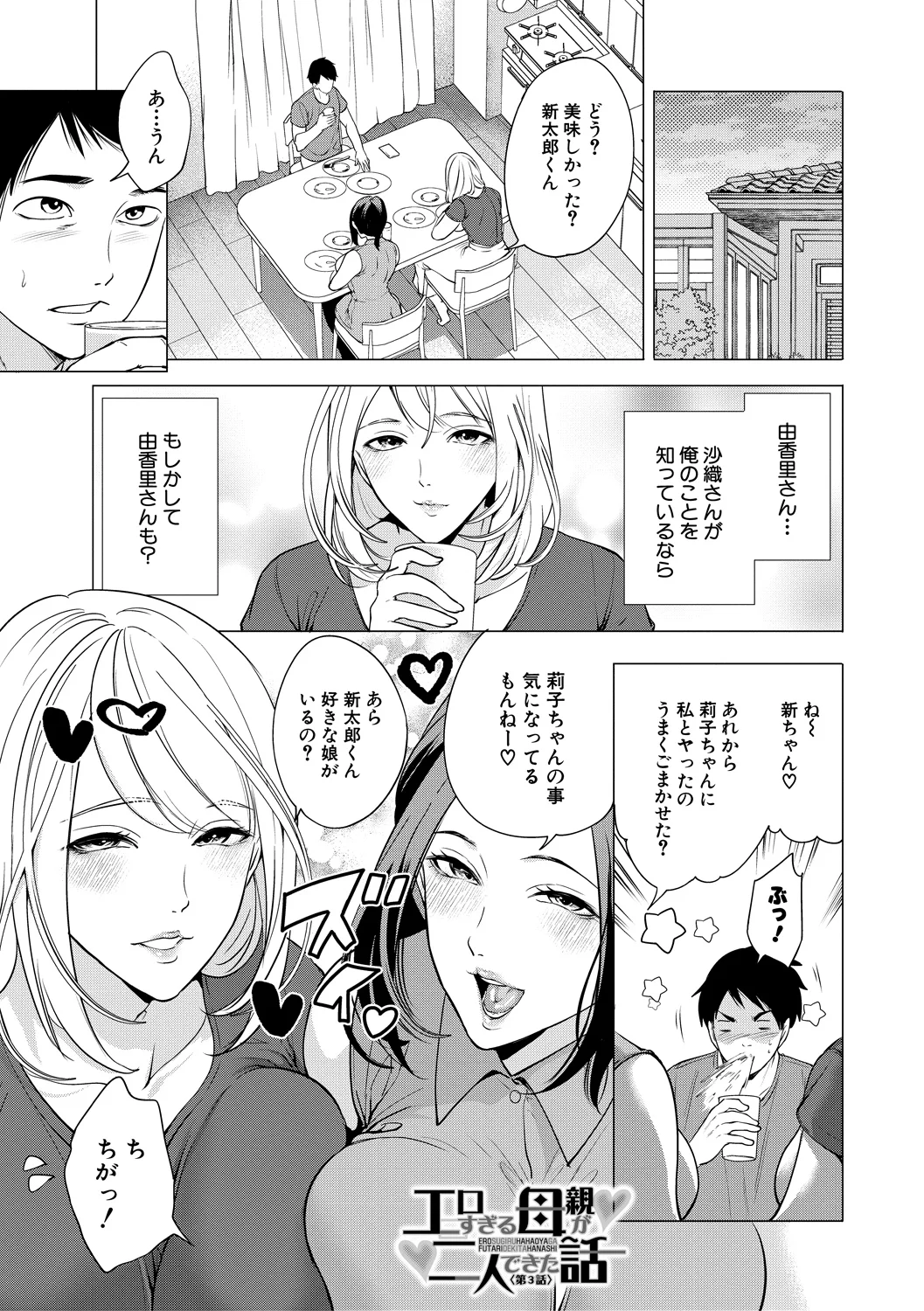 81ページ目