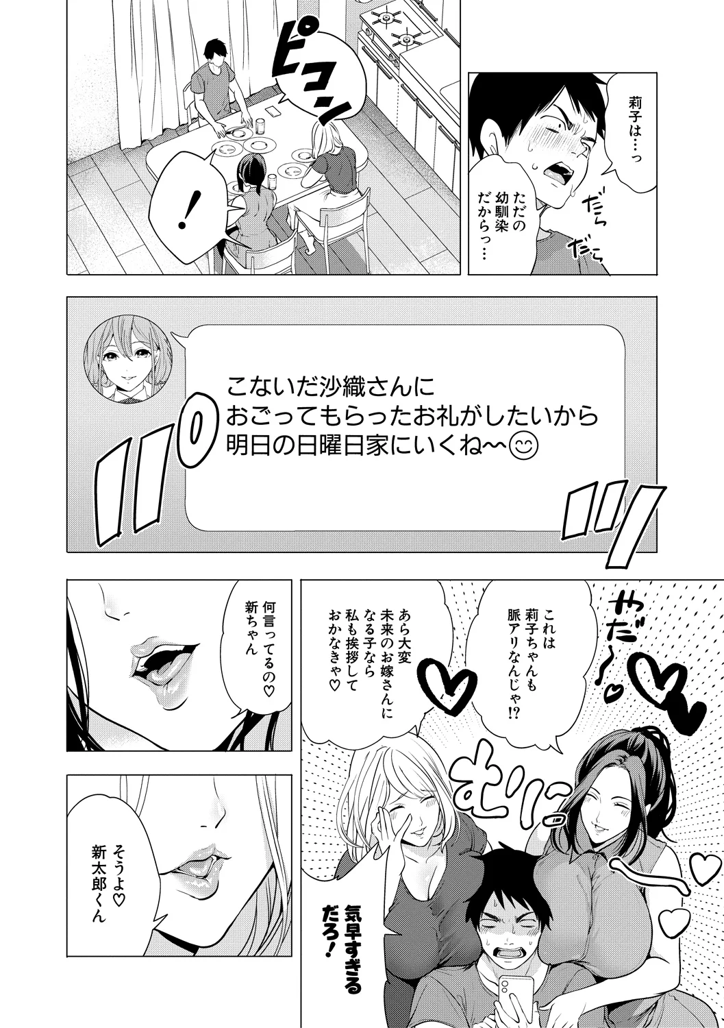 82ページ目