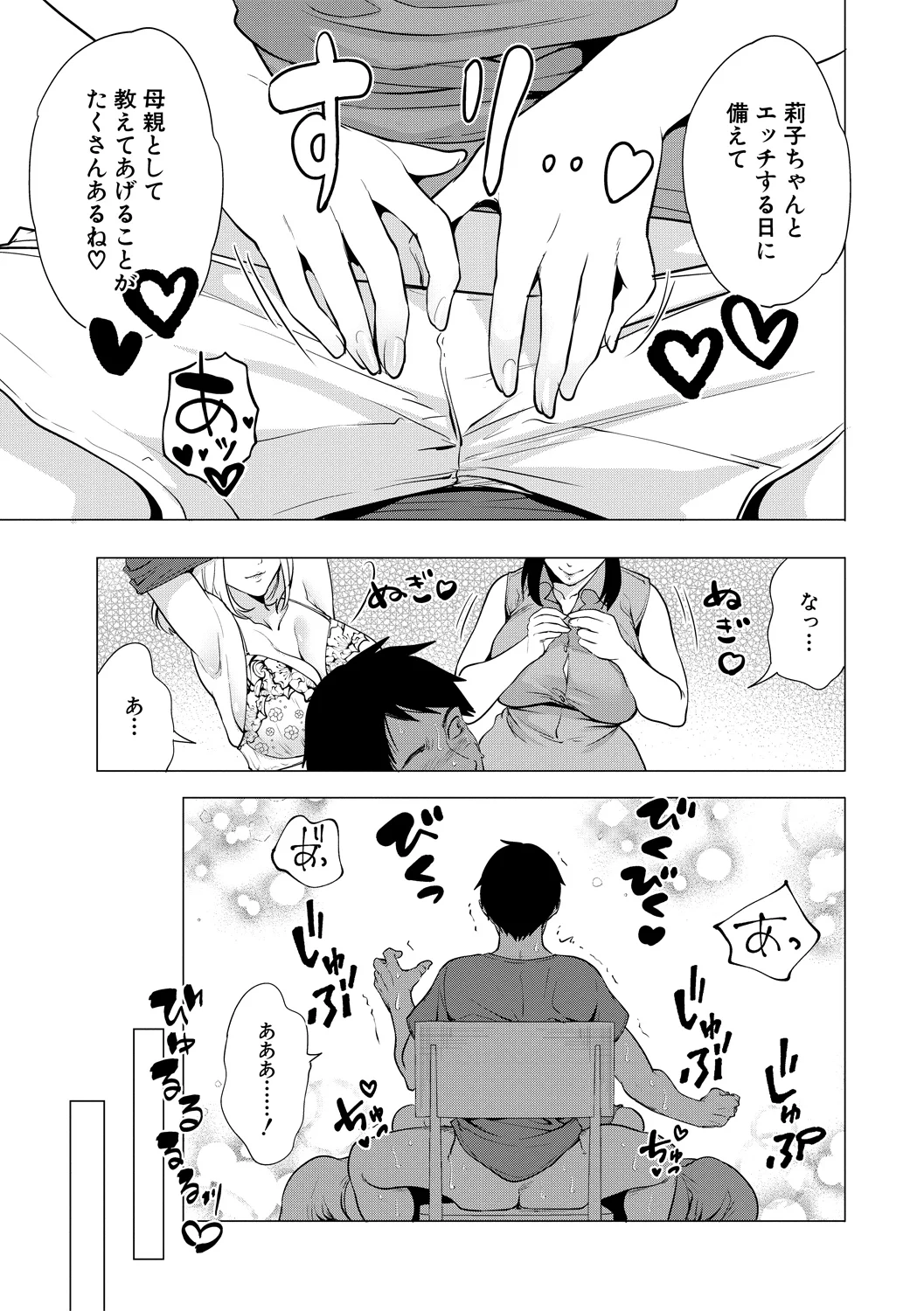 83ページ目