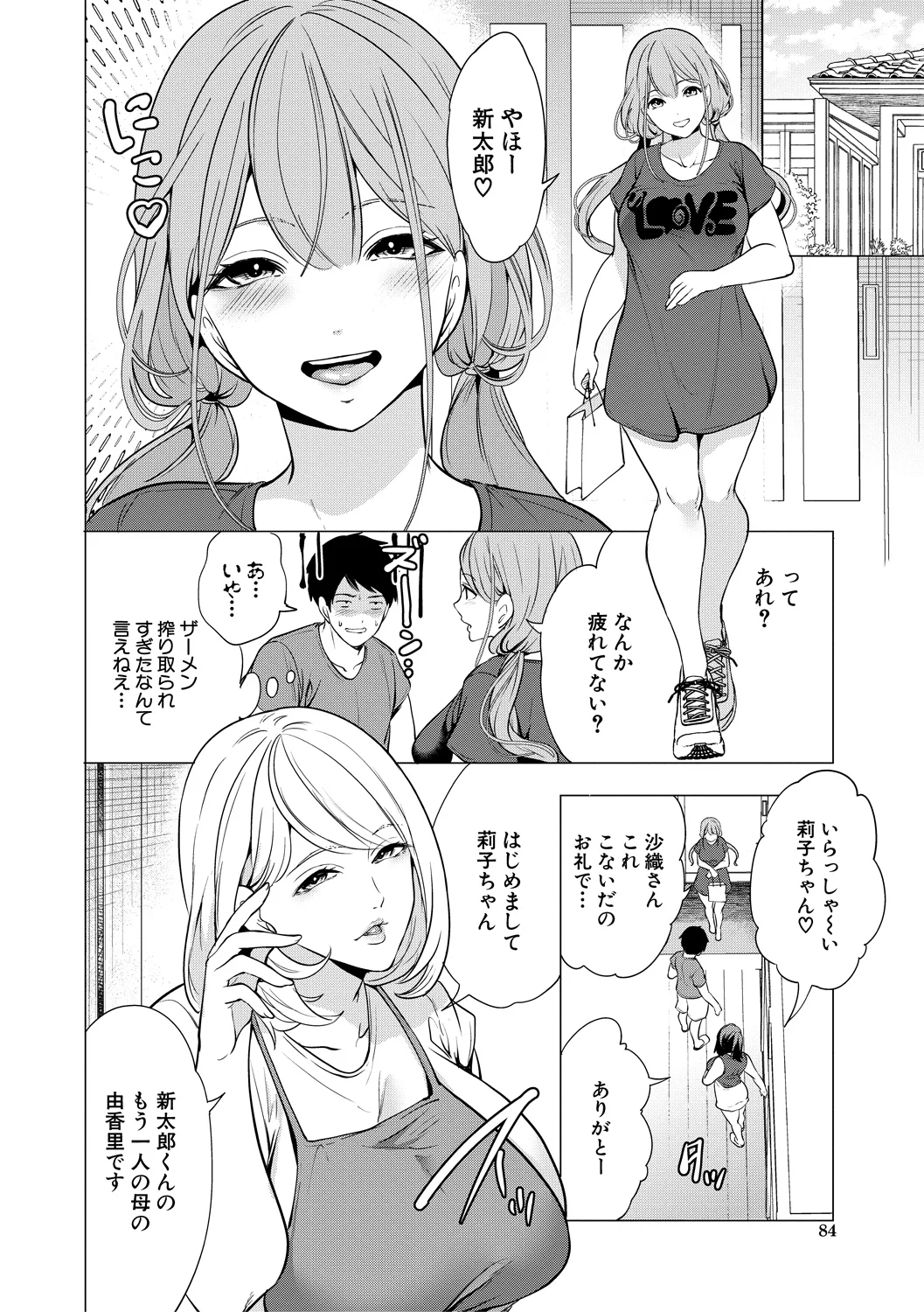 84ページ目