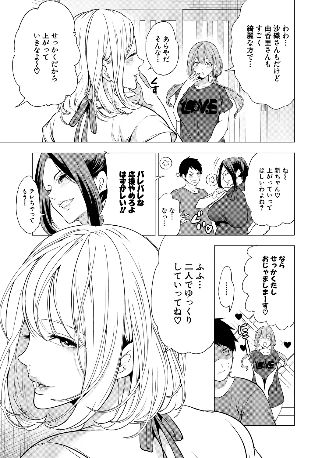 85ページ目
