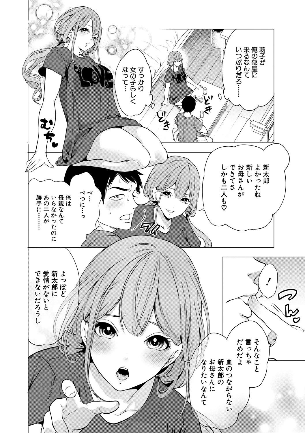 86ページ目
