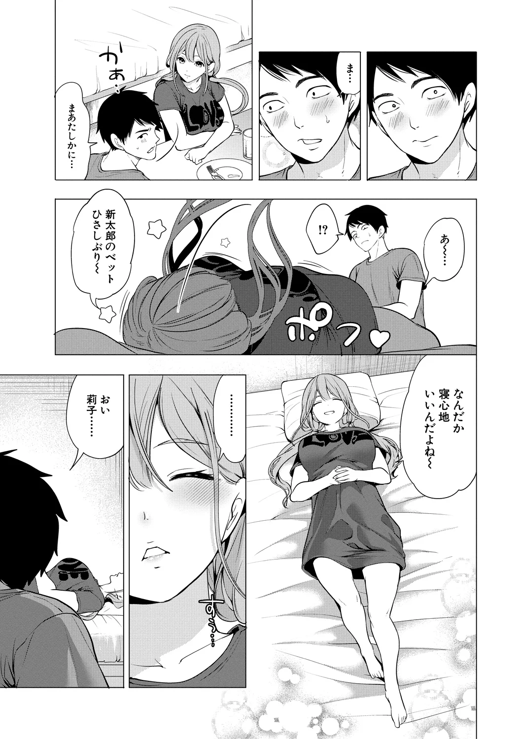 87ページ目