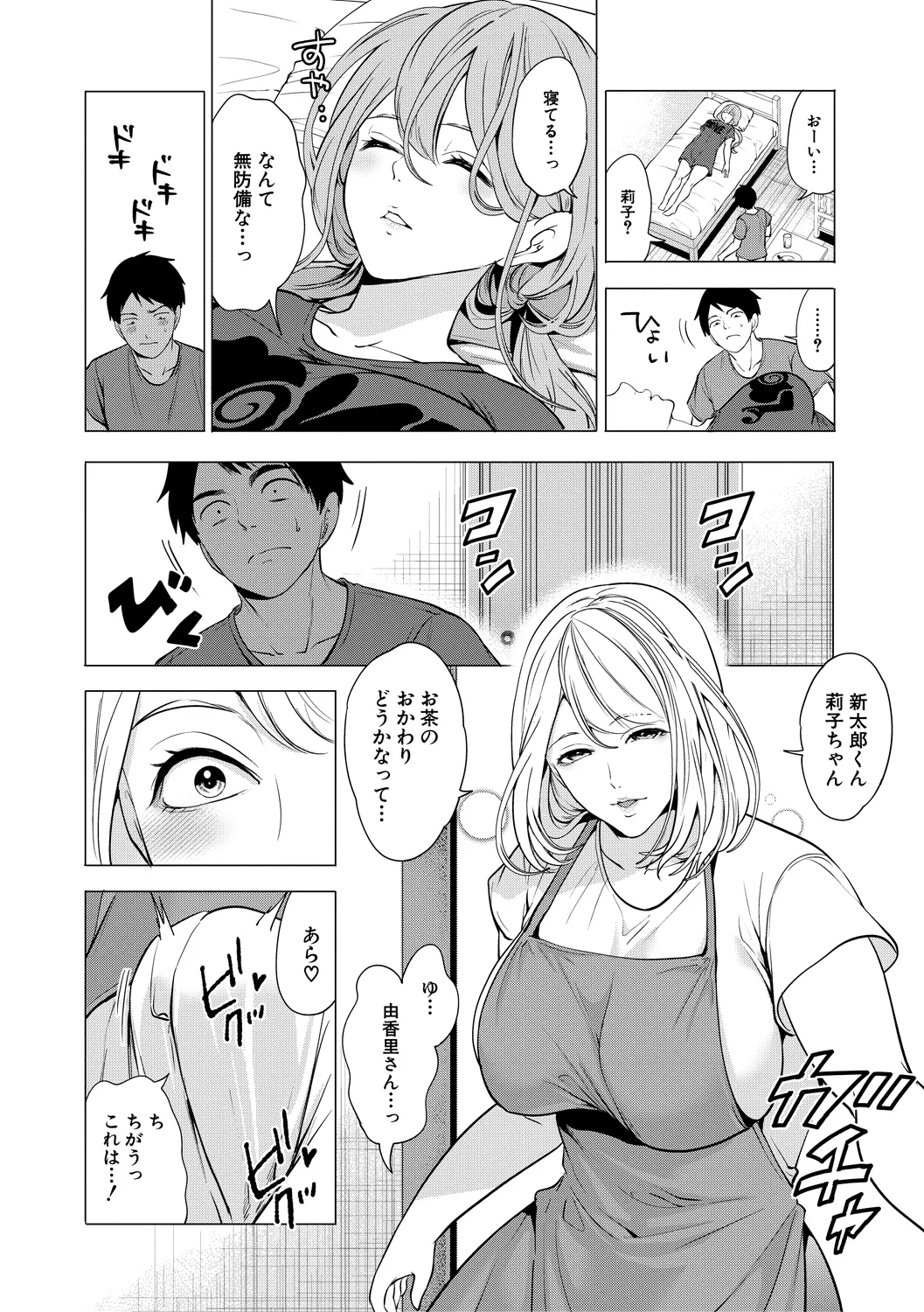 88ページ目