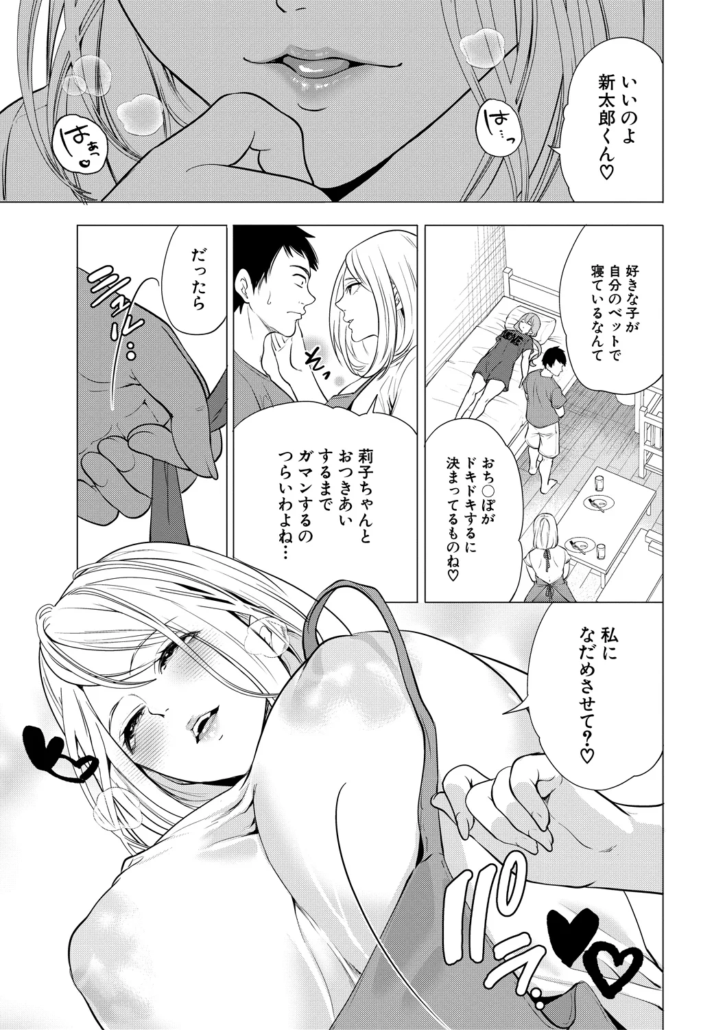 89ページ目