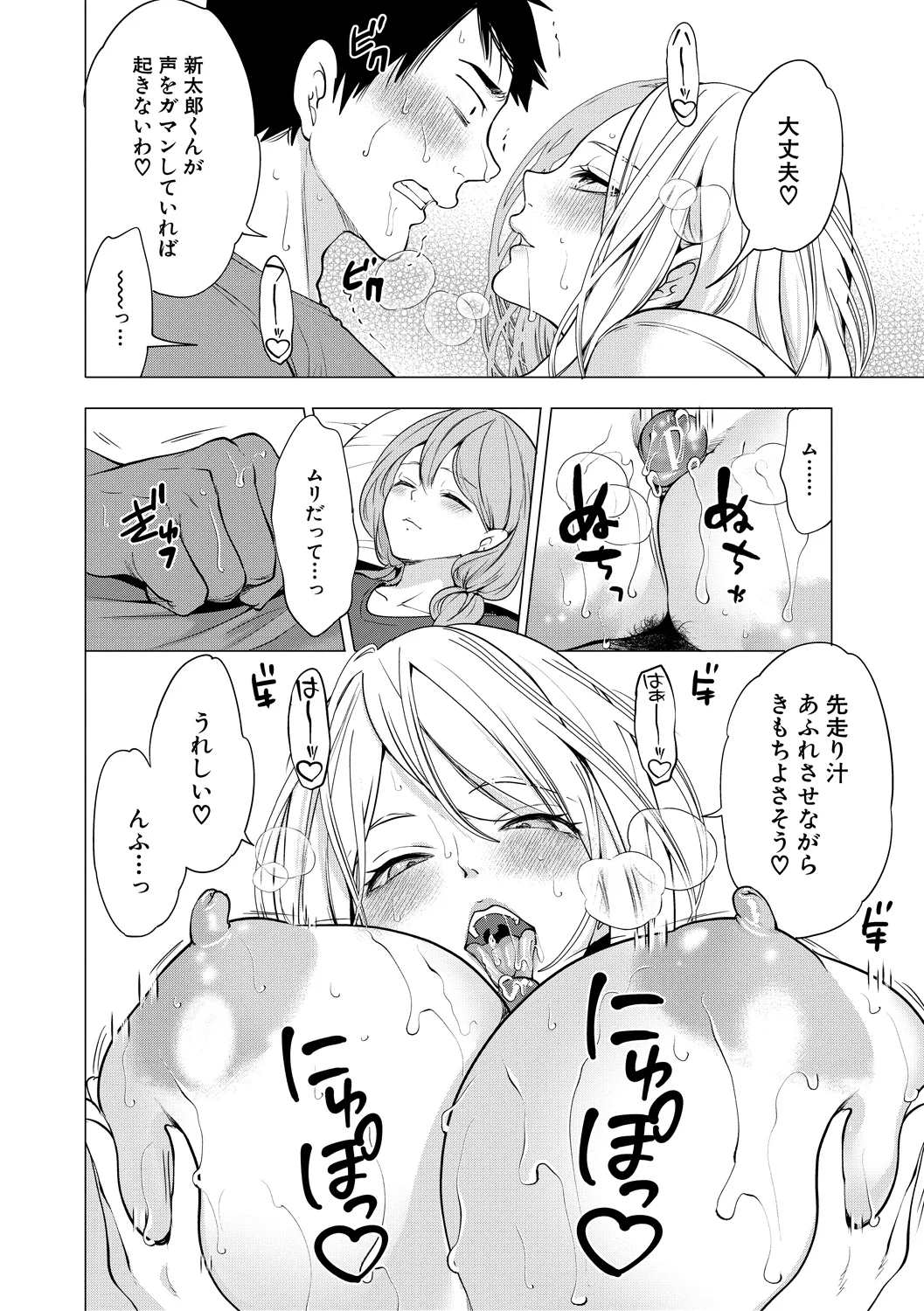 94ページ目