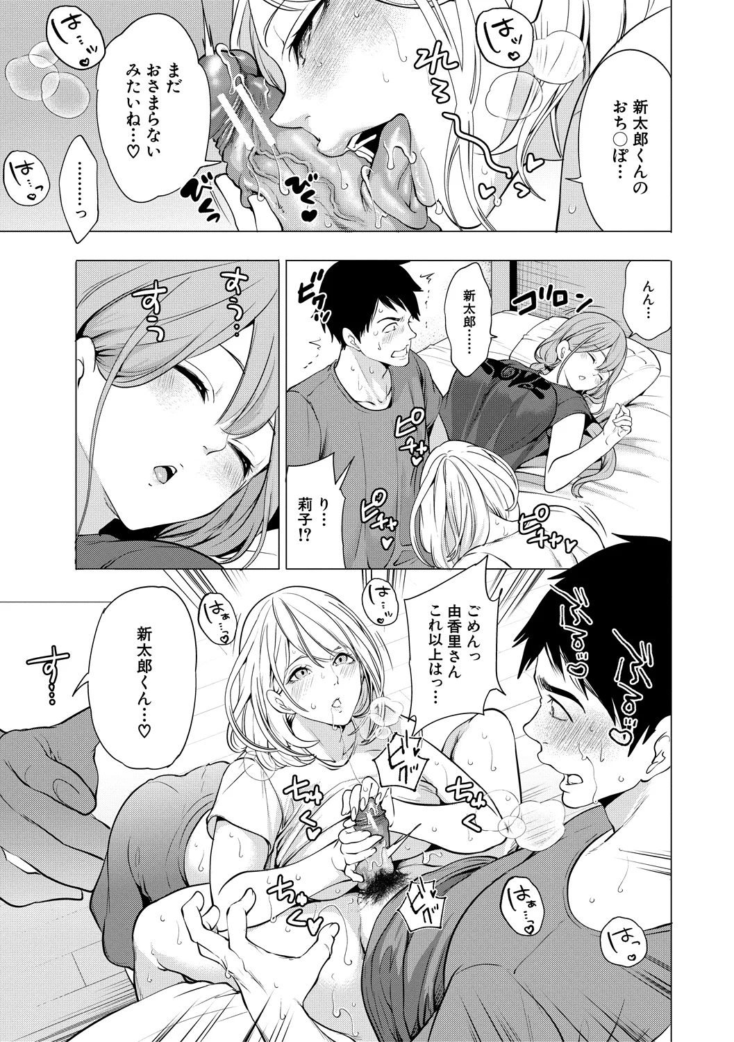 99ページ目