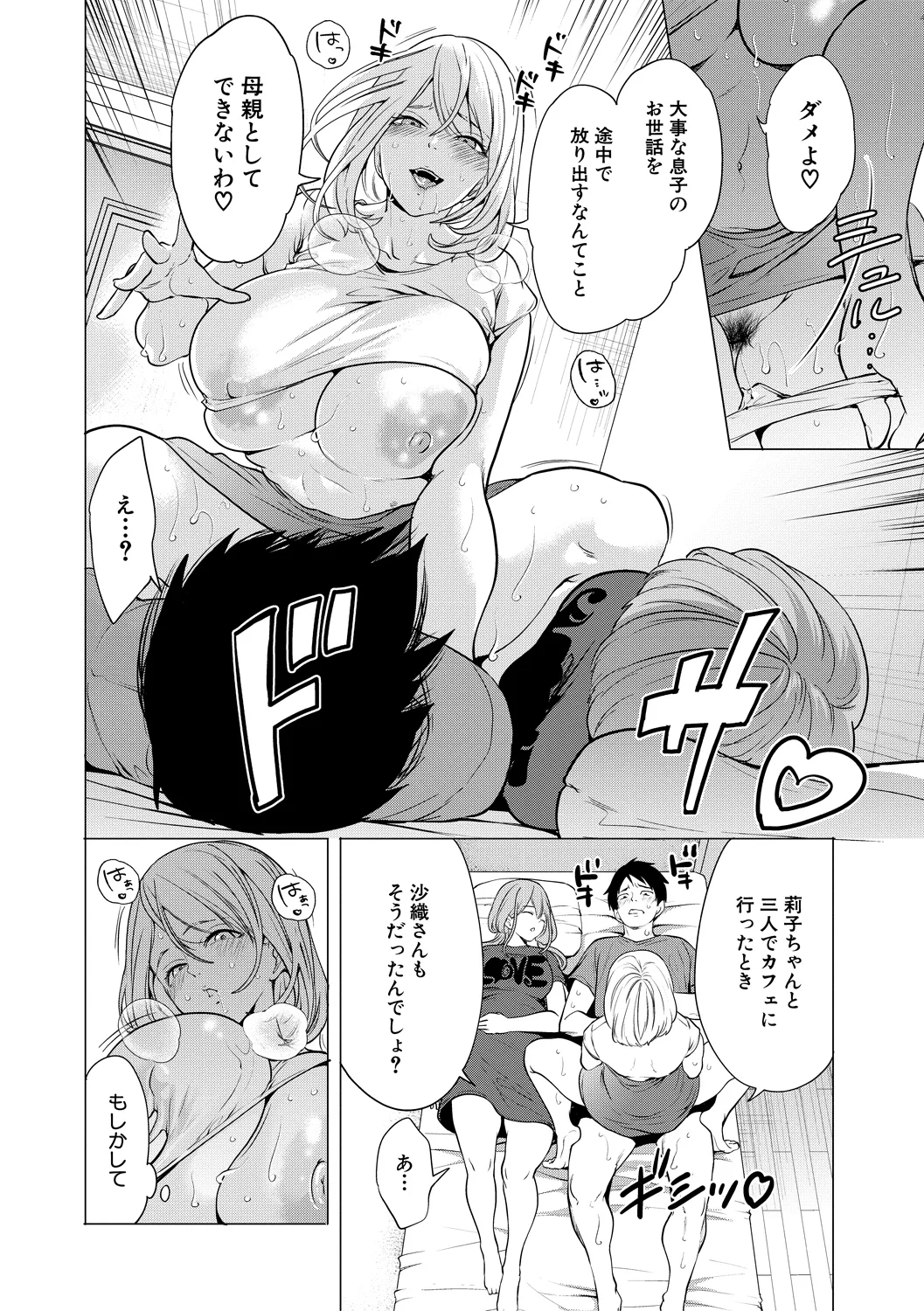 100ページ目