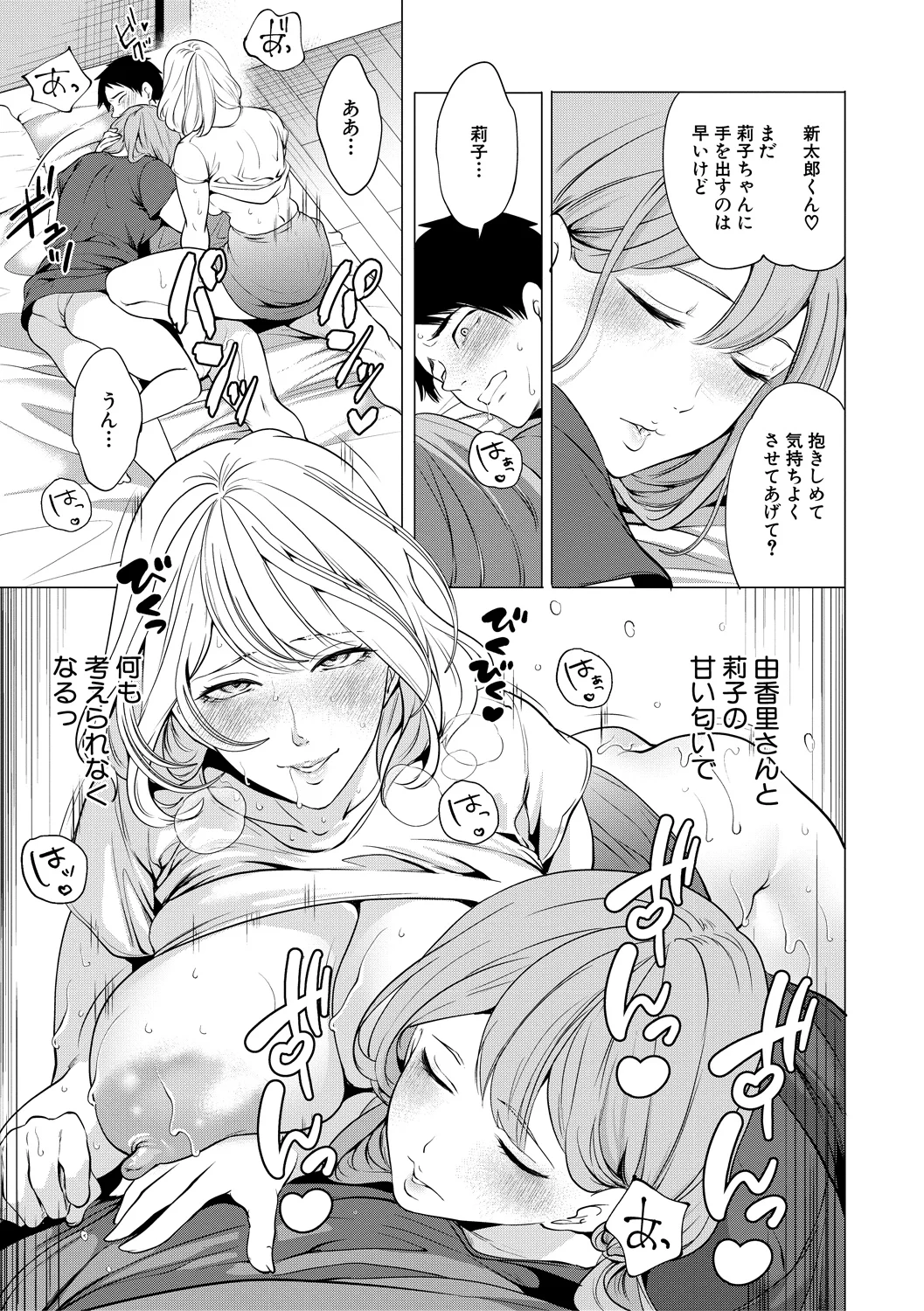 111ページ目