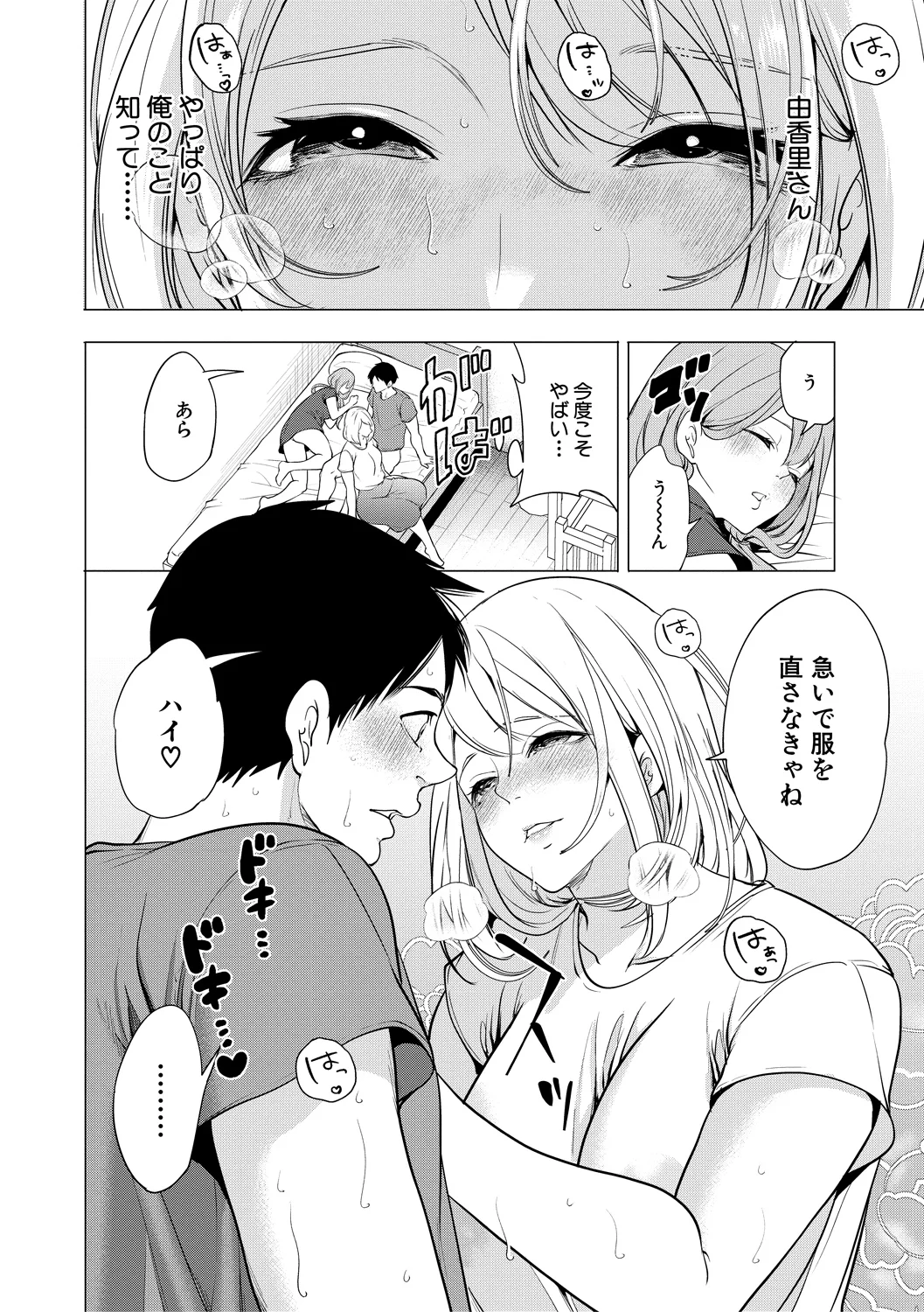 116ページ目