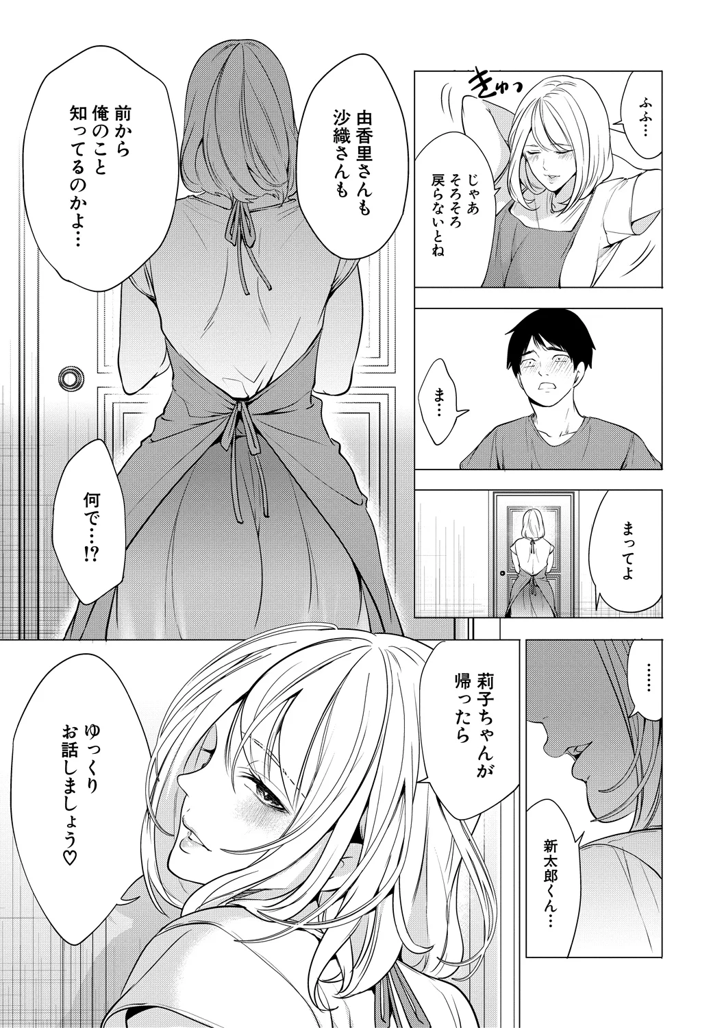 117ページ目