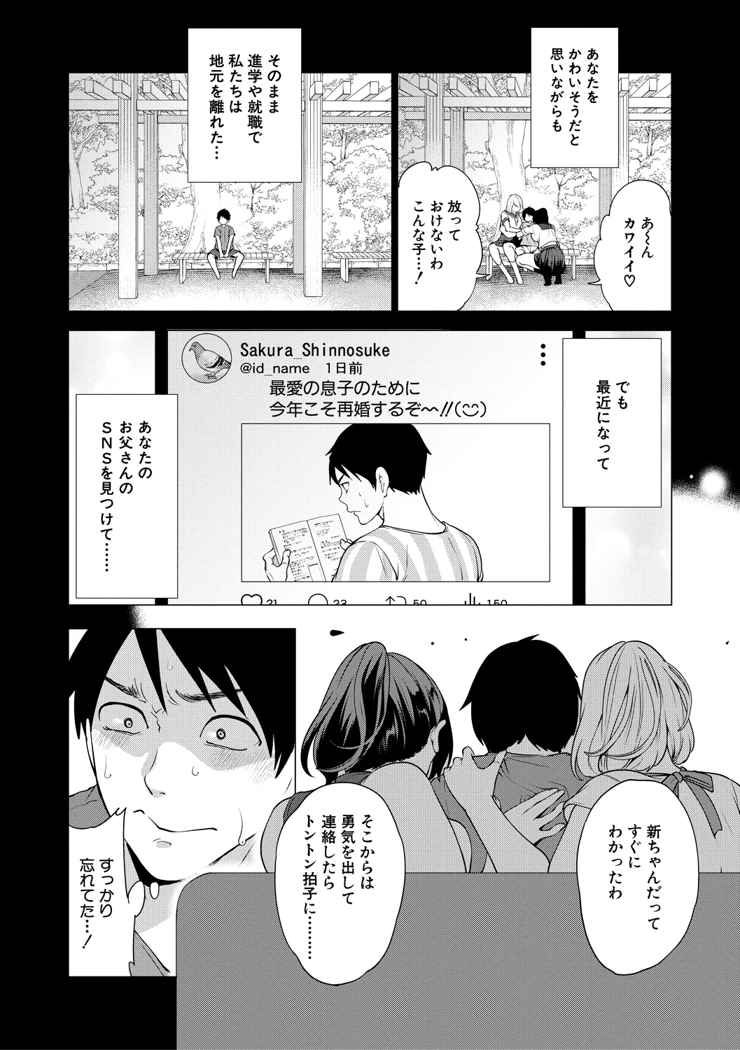 122ページ目