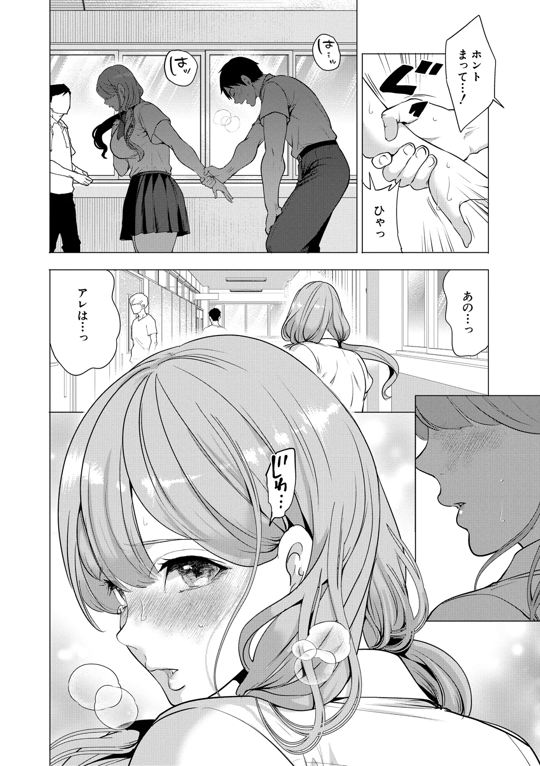 130ページ目