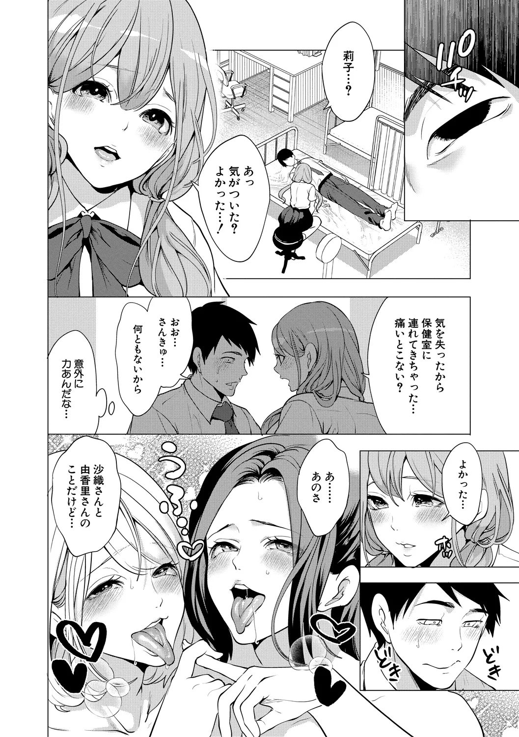 132ページ目
