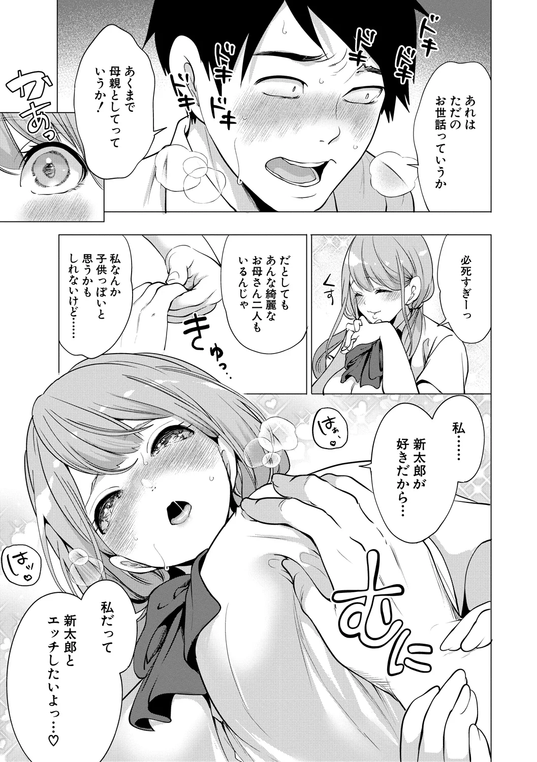 133ページ目