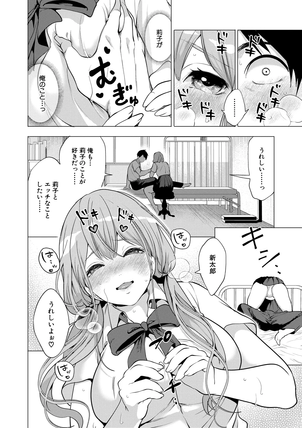 134ページ目